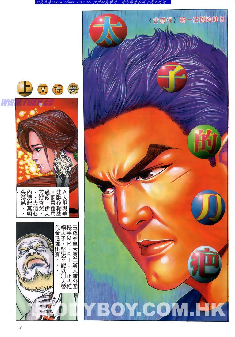 第184话