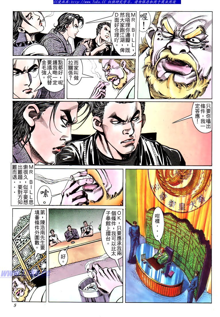 第184话