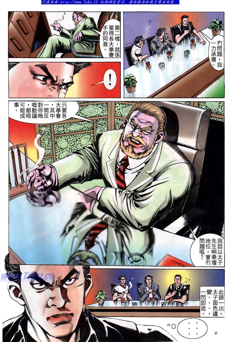 第184话