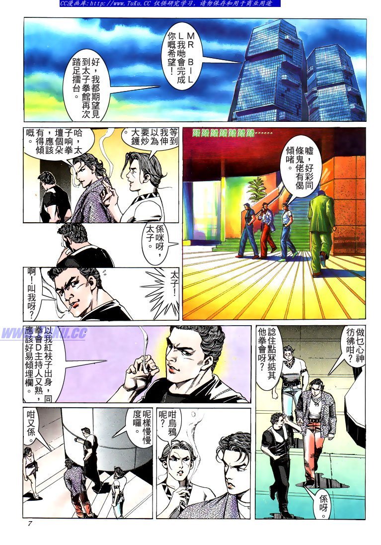 第184话