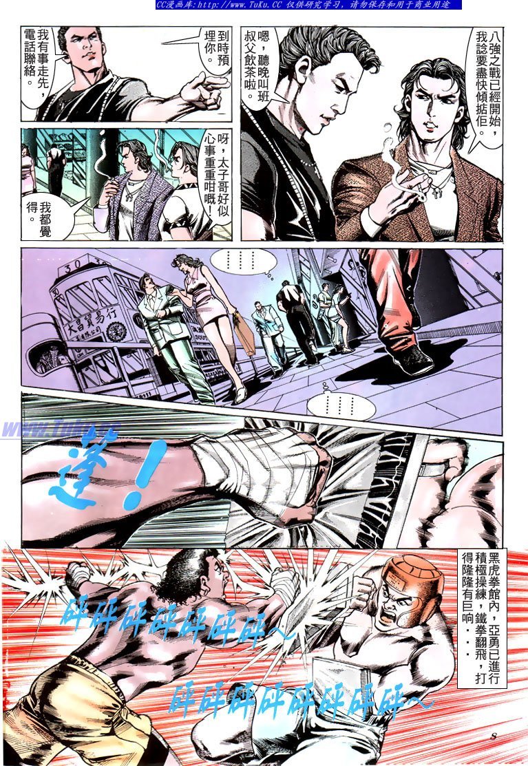 第184话