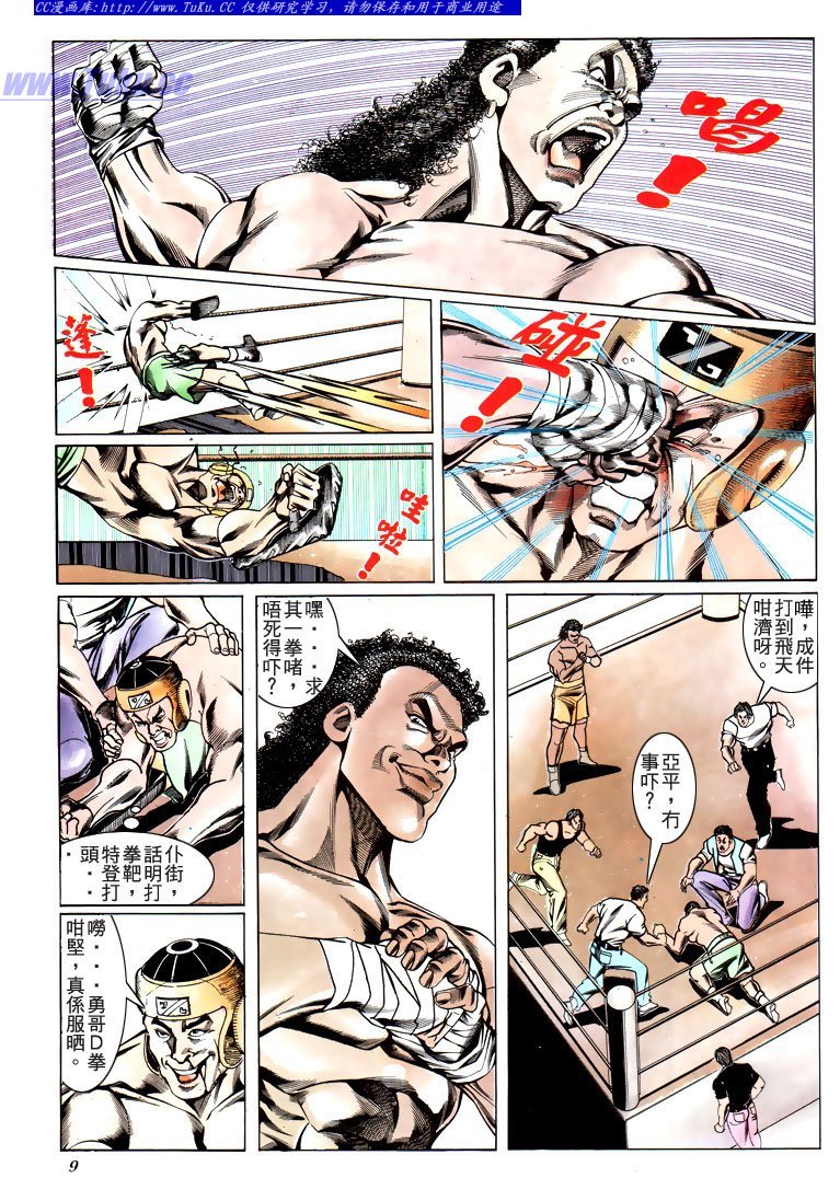 第184话