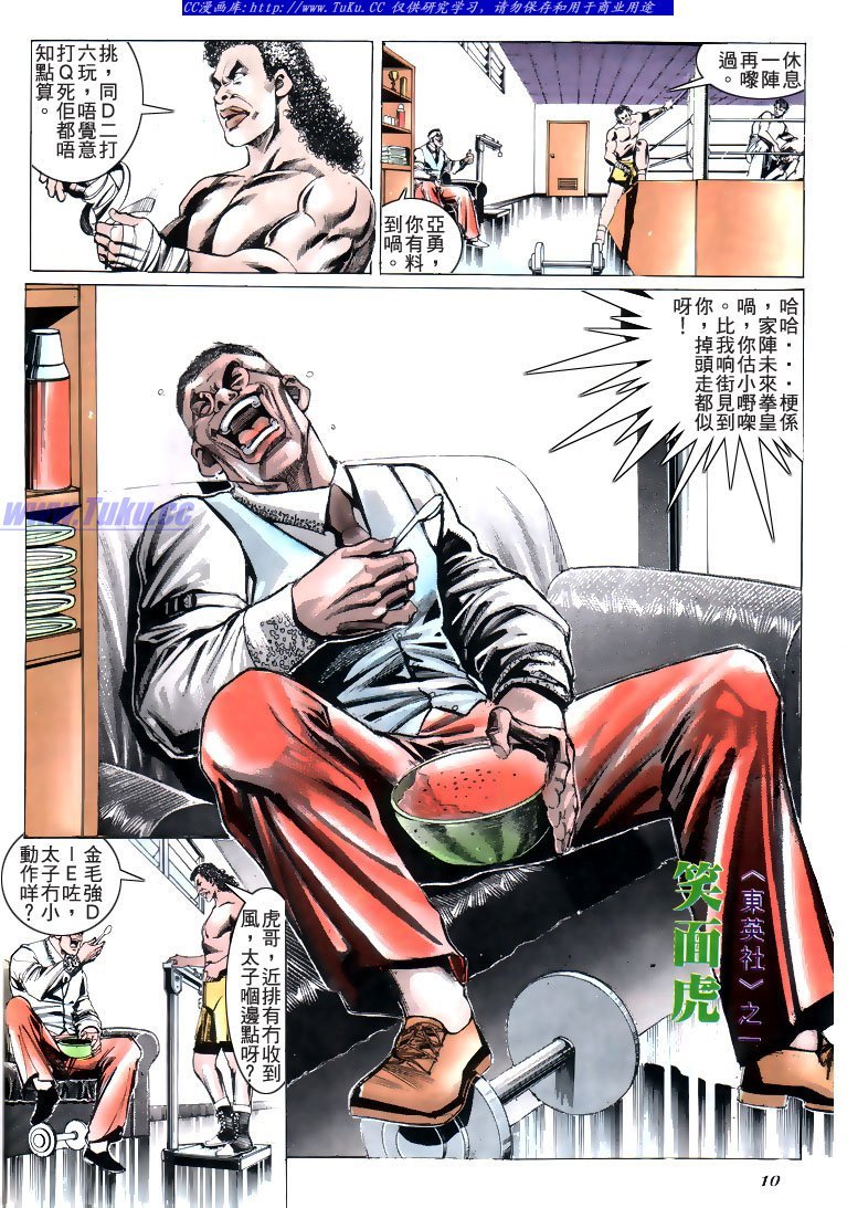 第184话