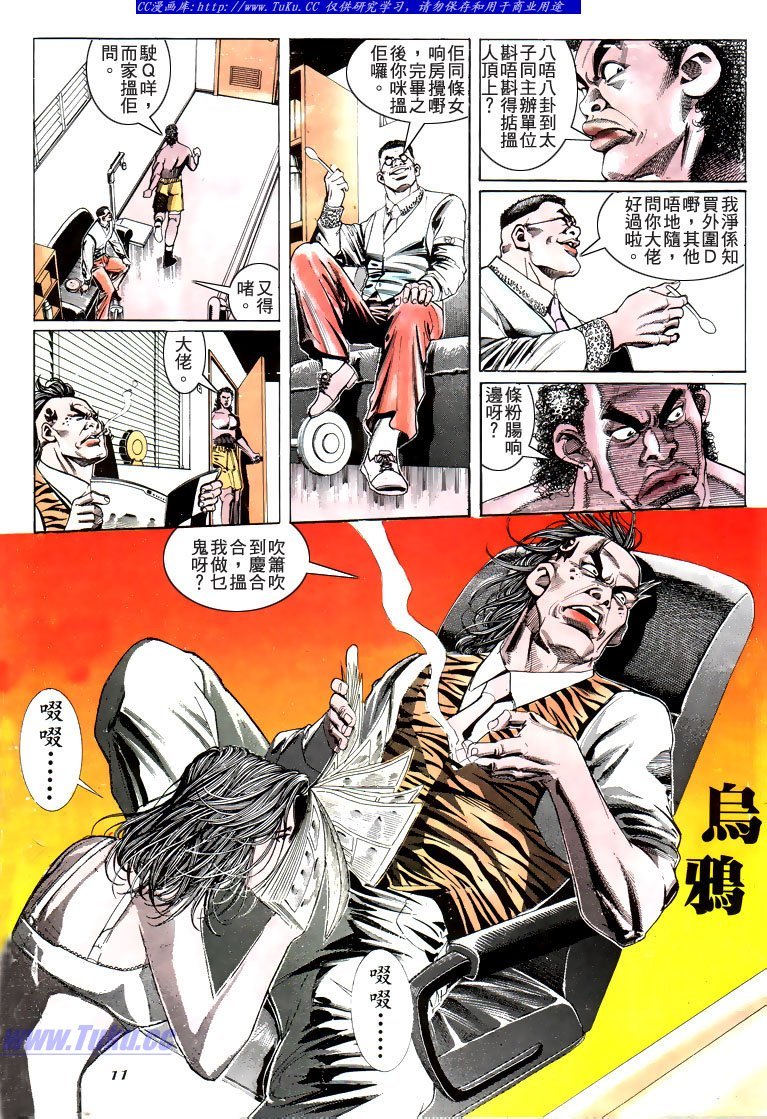 第184话