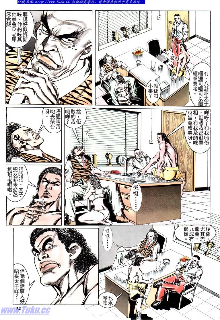 第184话