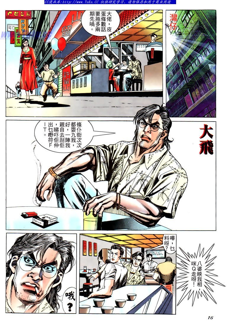 第184话