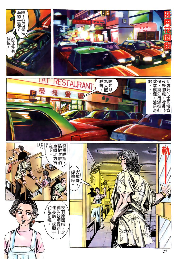 第184话