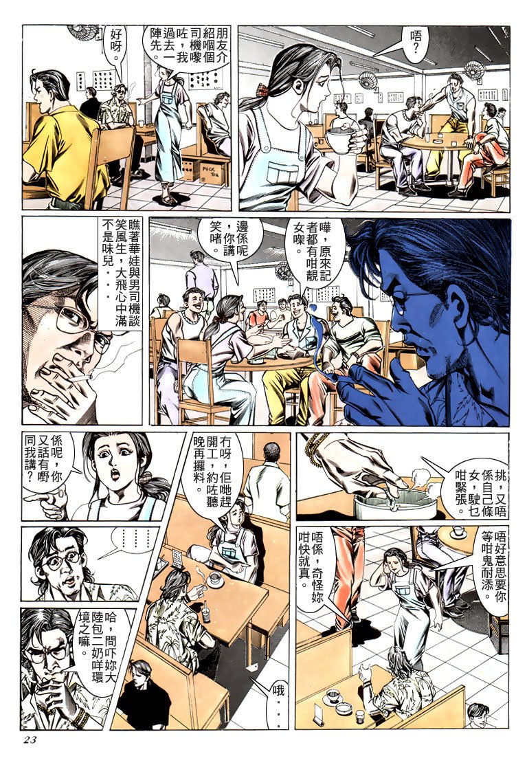 第184话