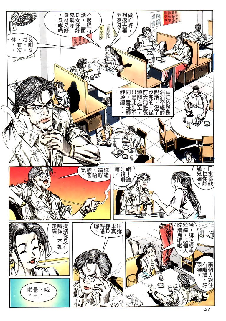 第184话