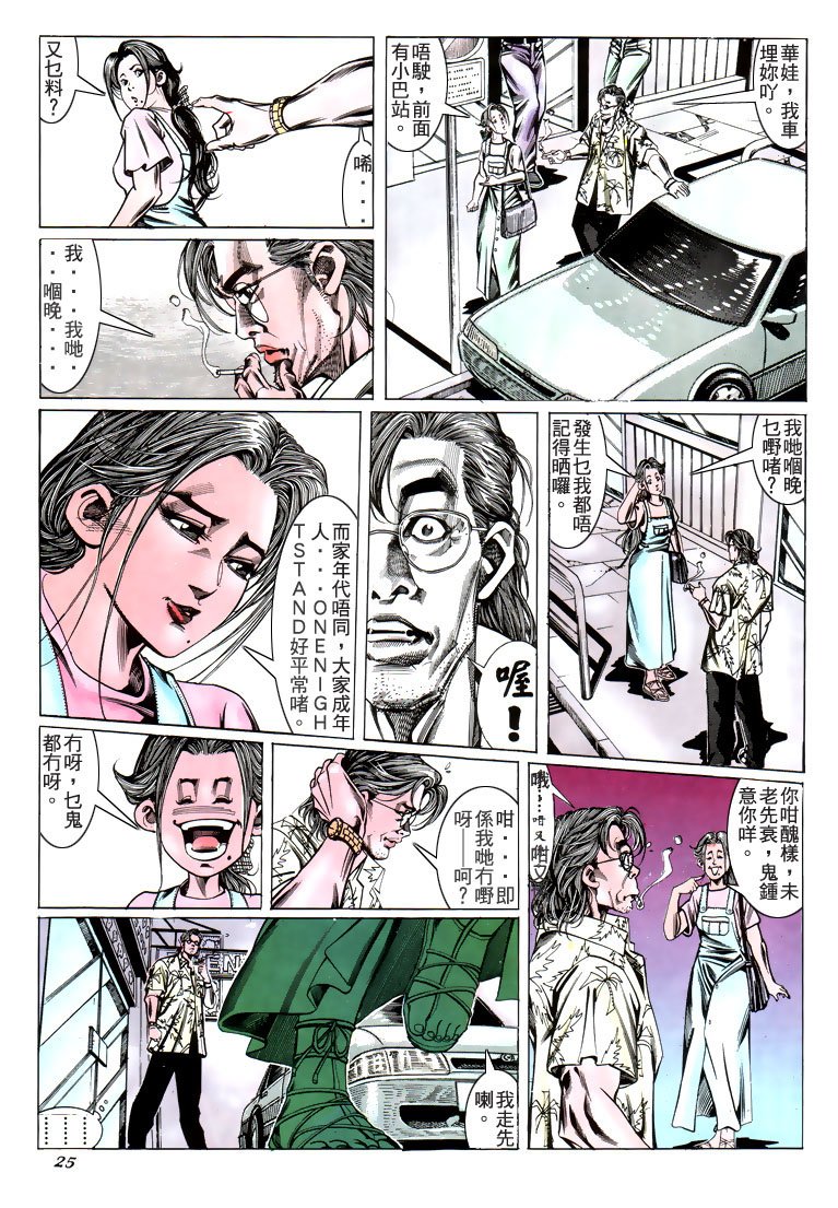 第184话