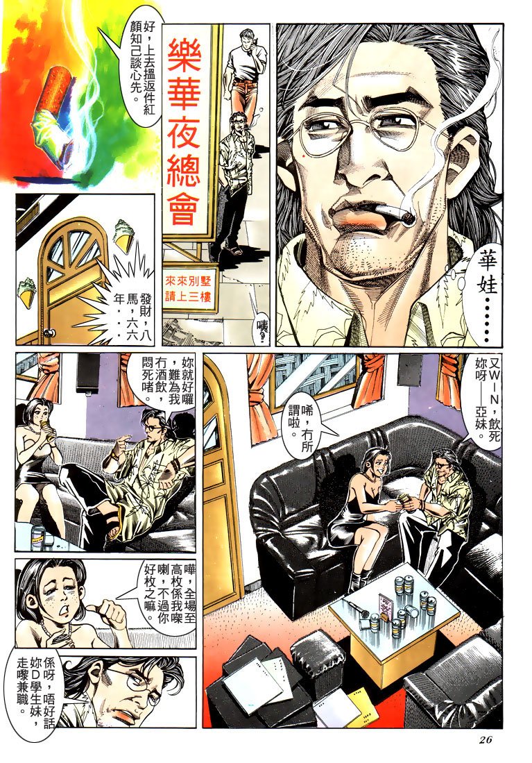 第184话