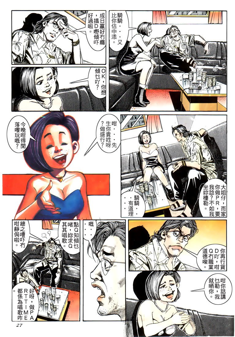 第184话