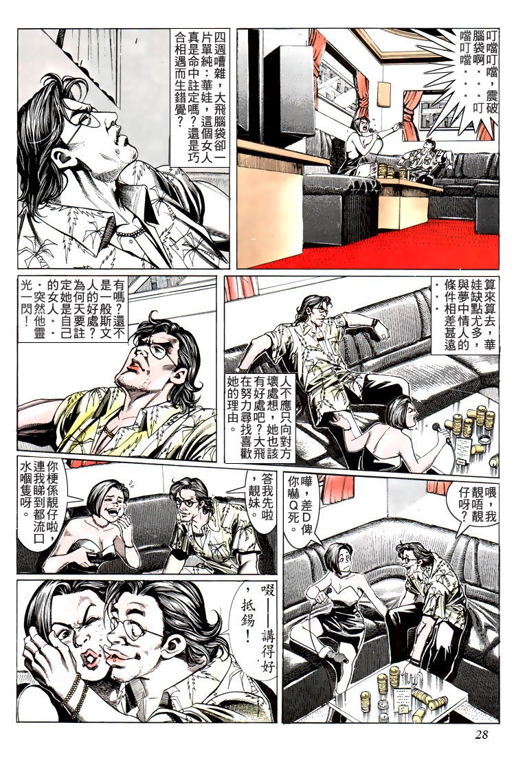第184话