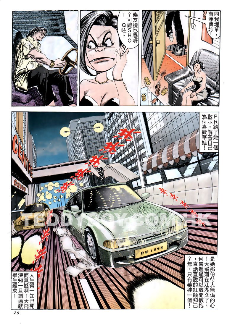 第184话