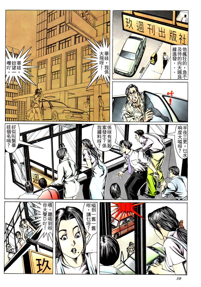 第184话