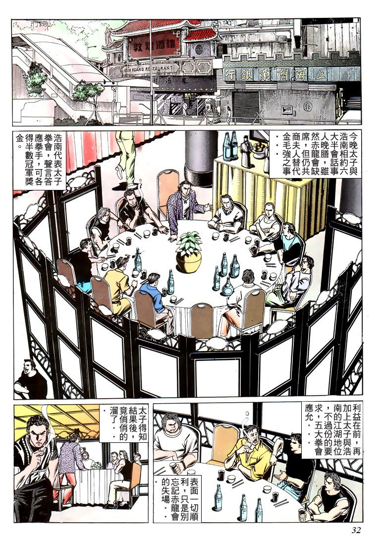 第184话
