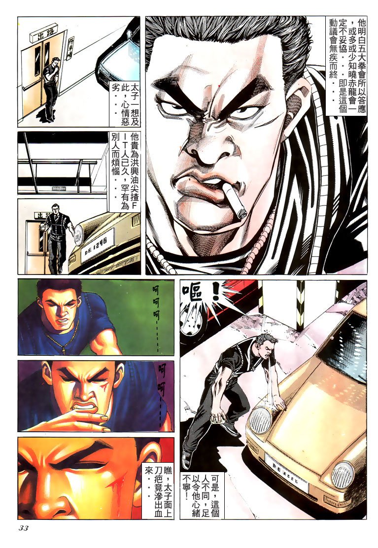 第184话