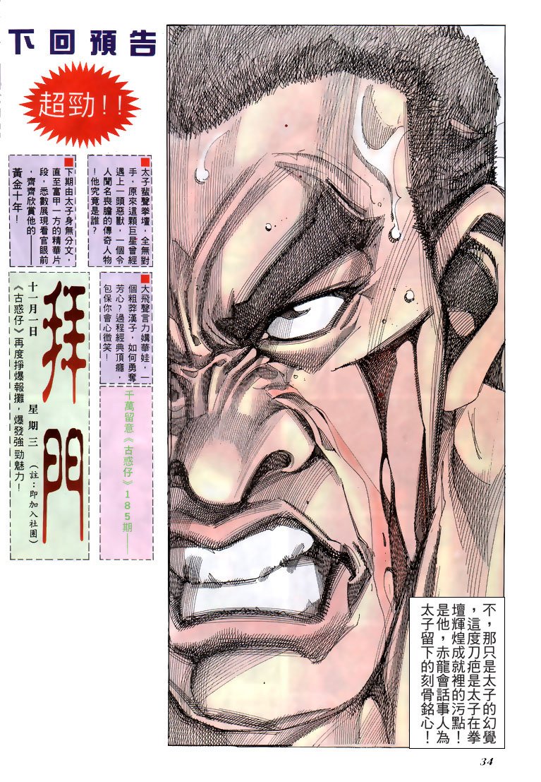 第184话