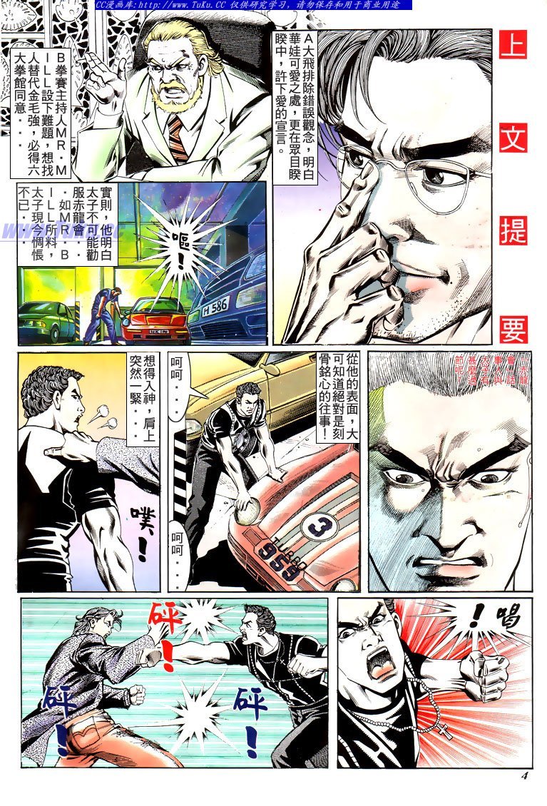 第185话