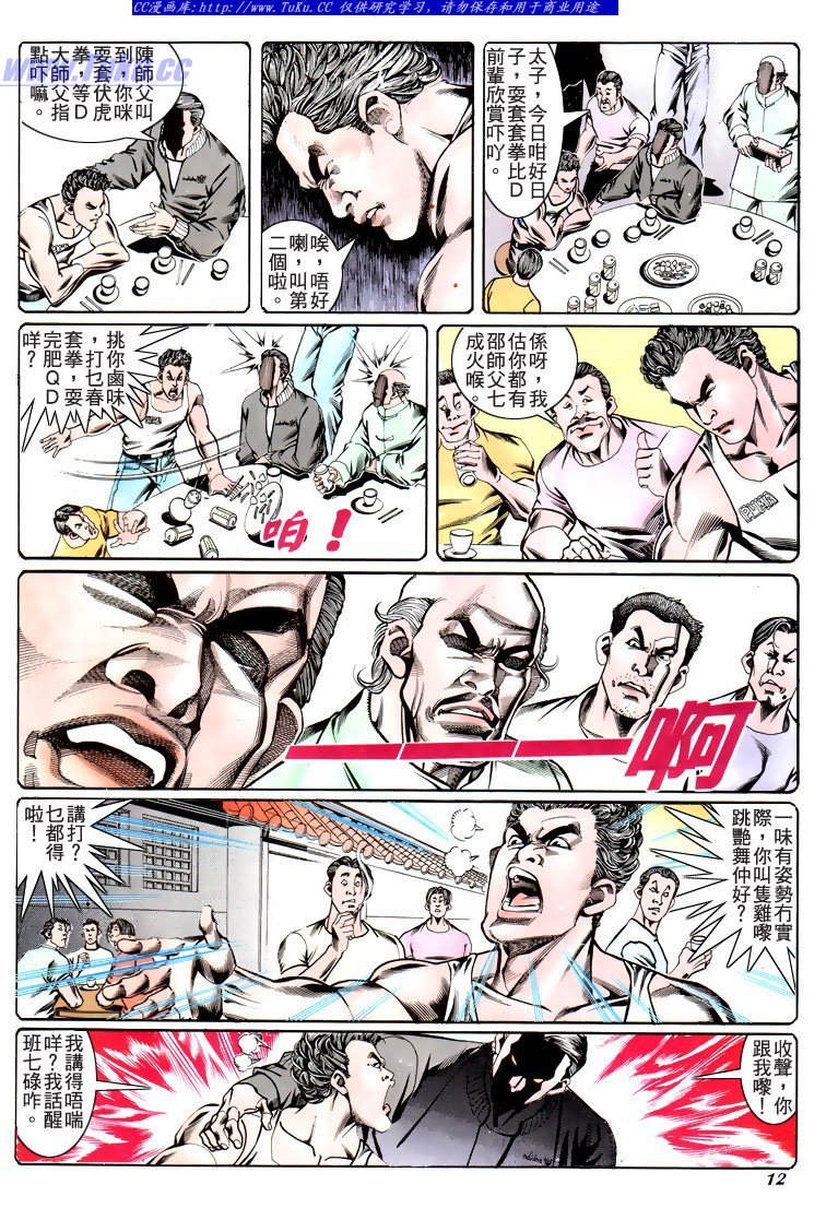 第185话