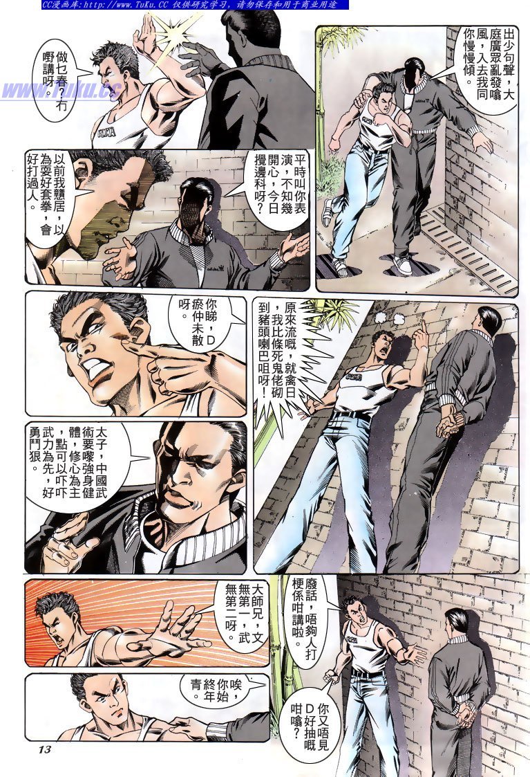 第185话