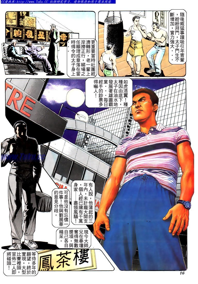 第185话