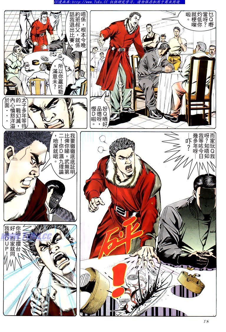 第185话