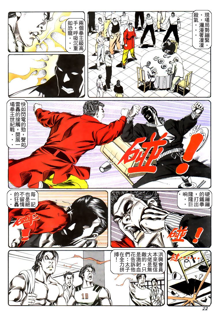 第185话