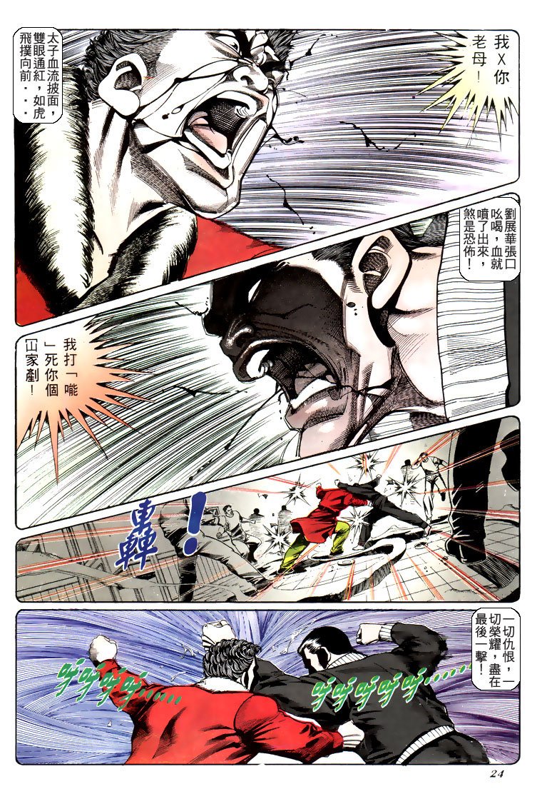 第185话