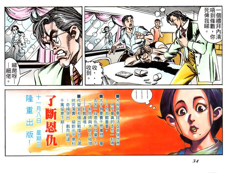 第185话