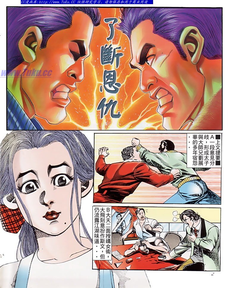 第186话