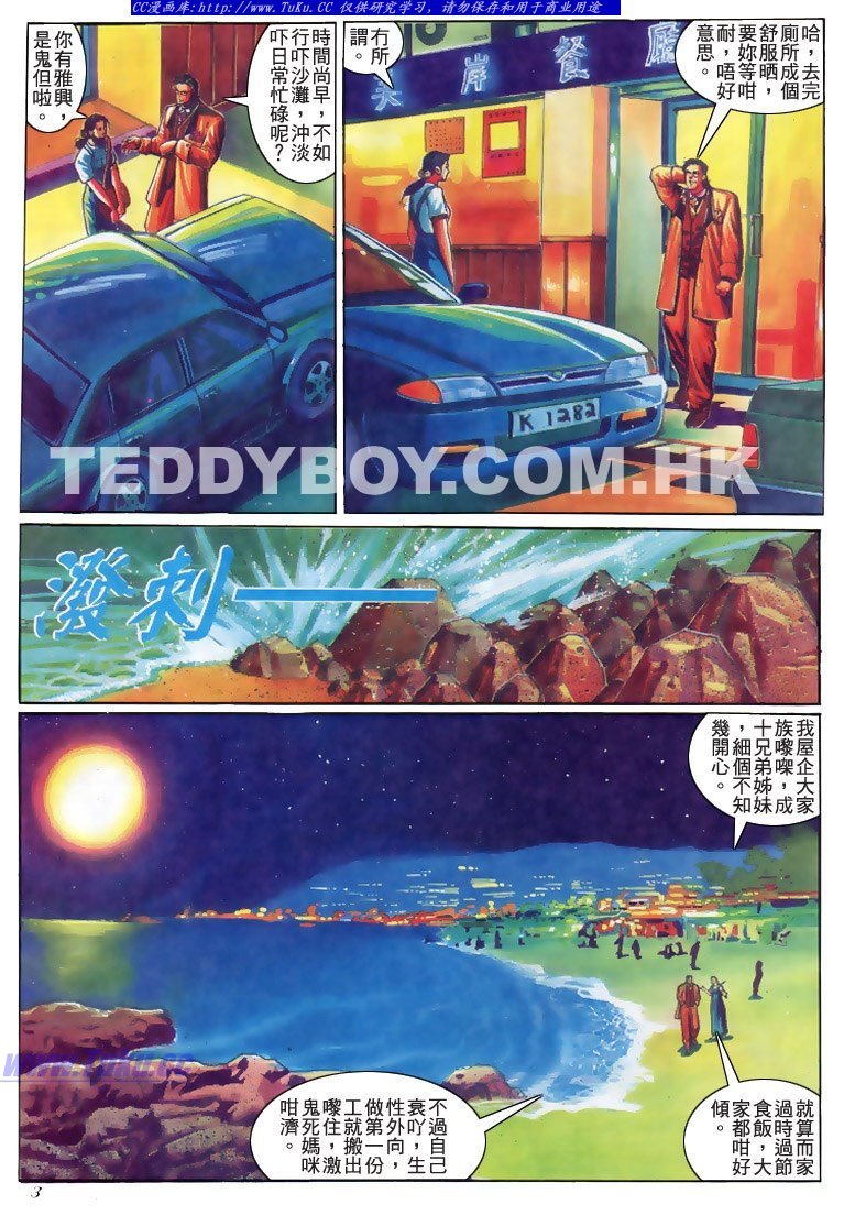 第186话