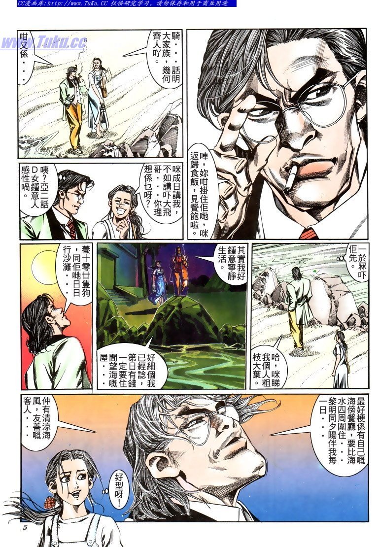 第186话