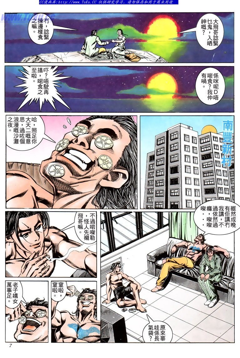 第186话