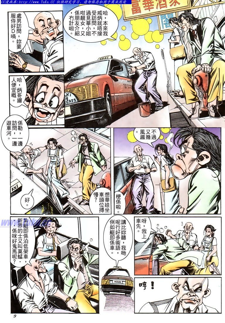 第186话