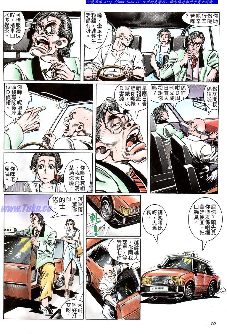第186话