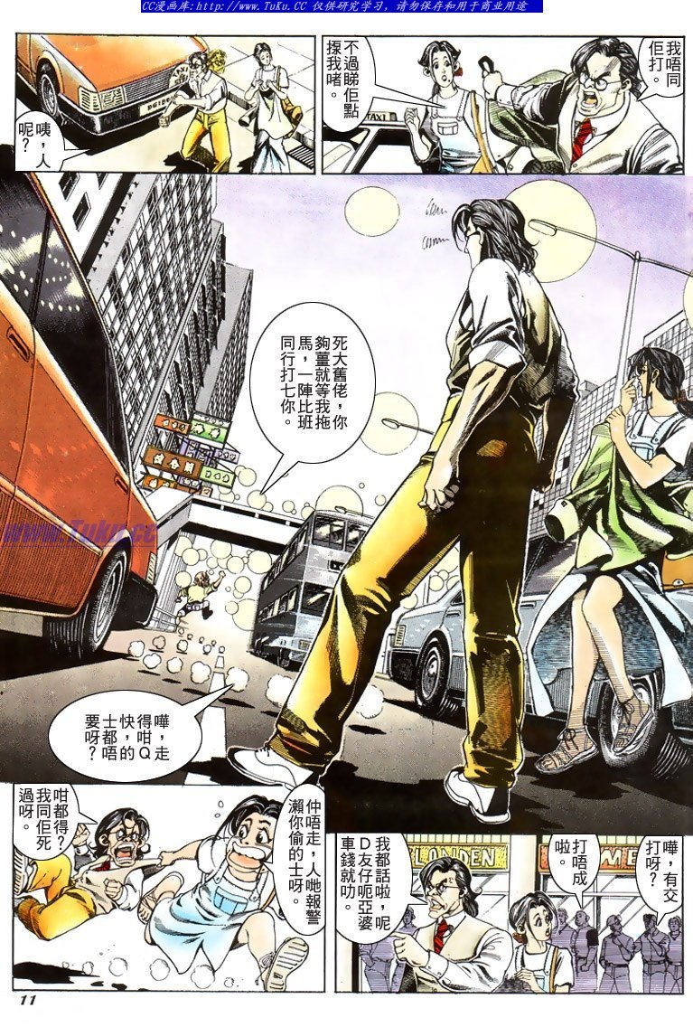第186话