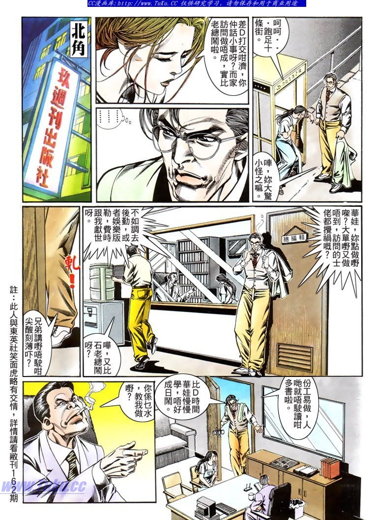 第186话