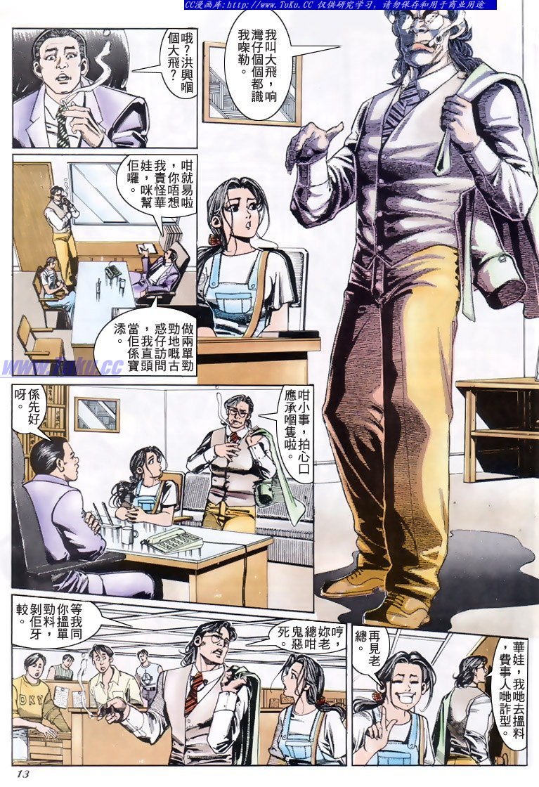 第186话