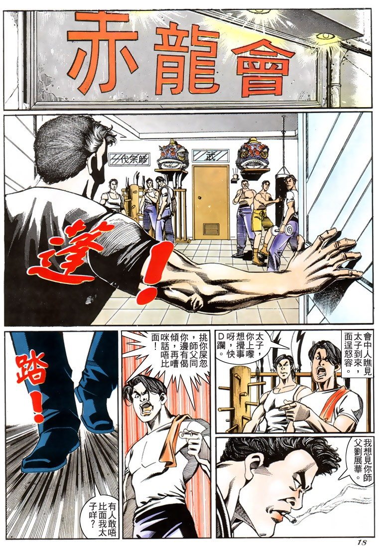 第186话