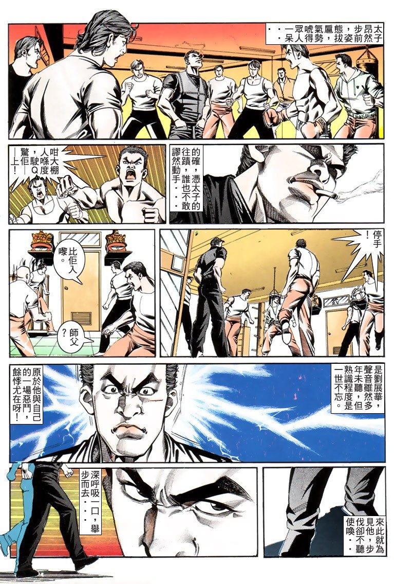 第186话
