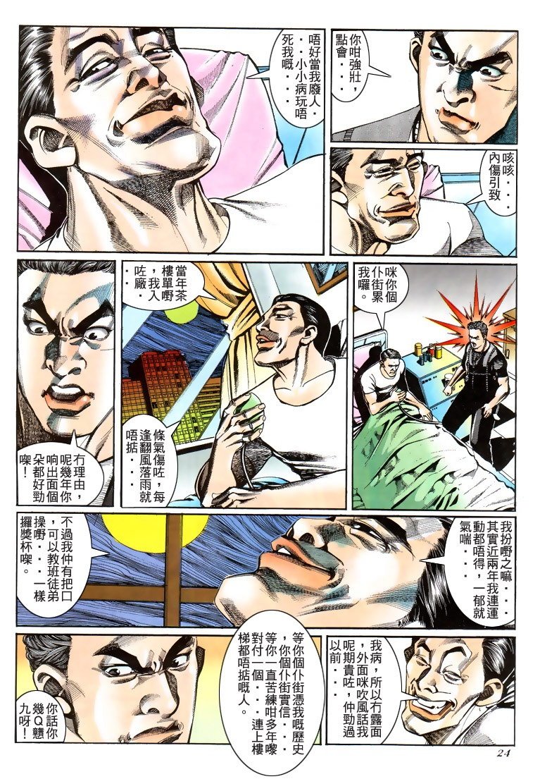 第186话