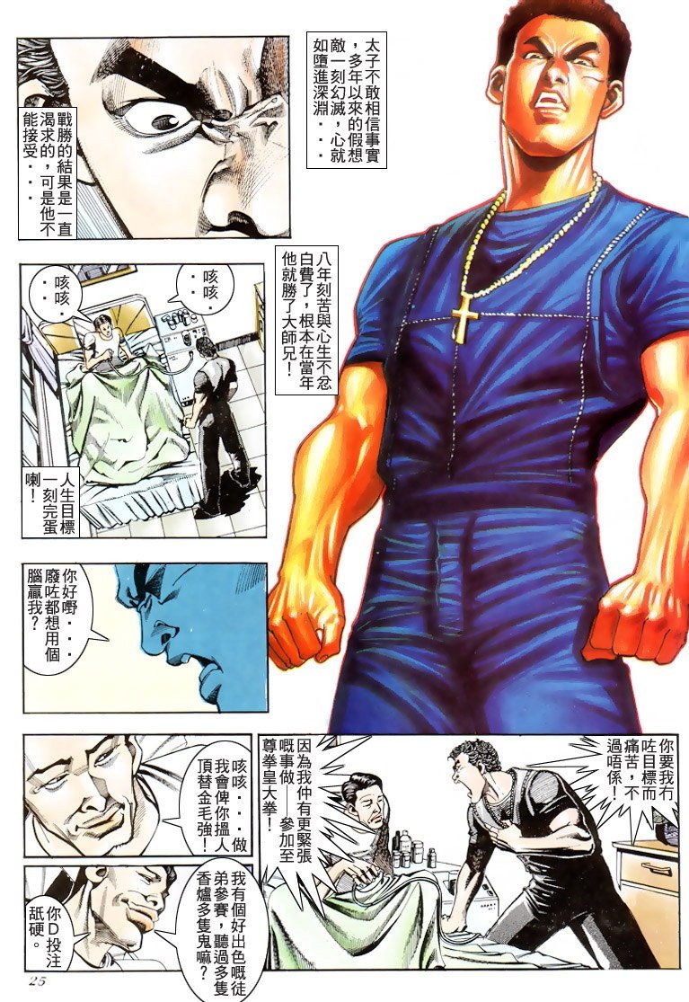第186话