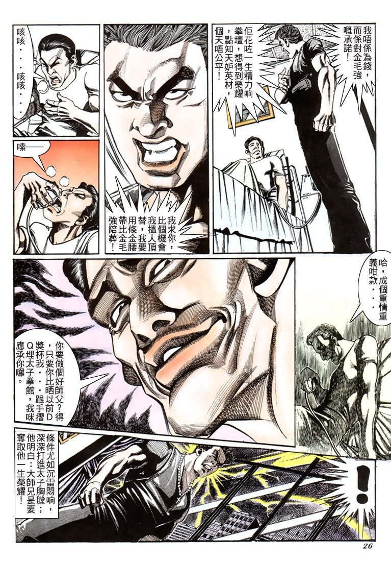 第186话