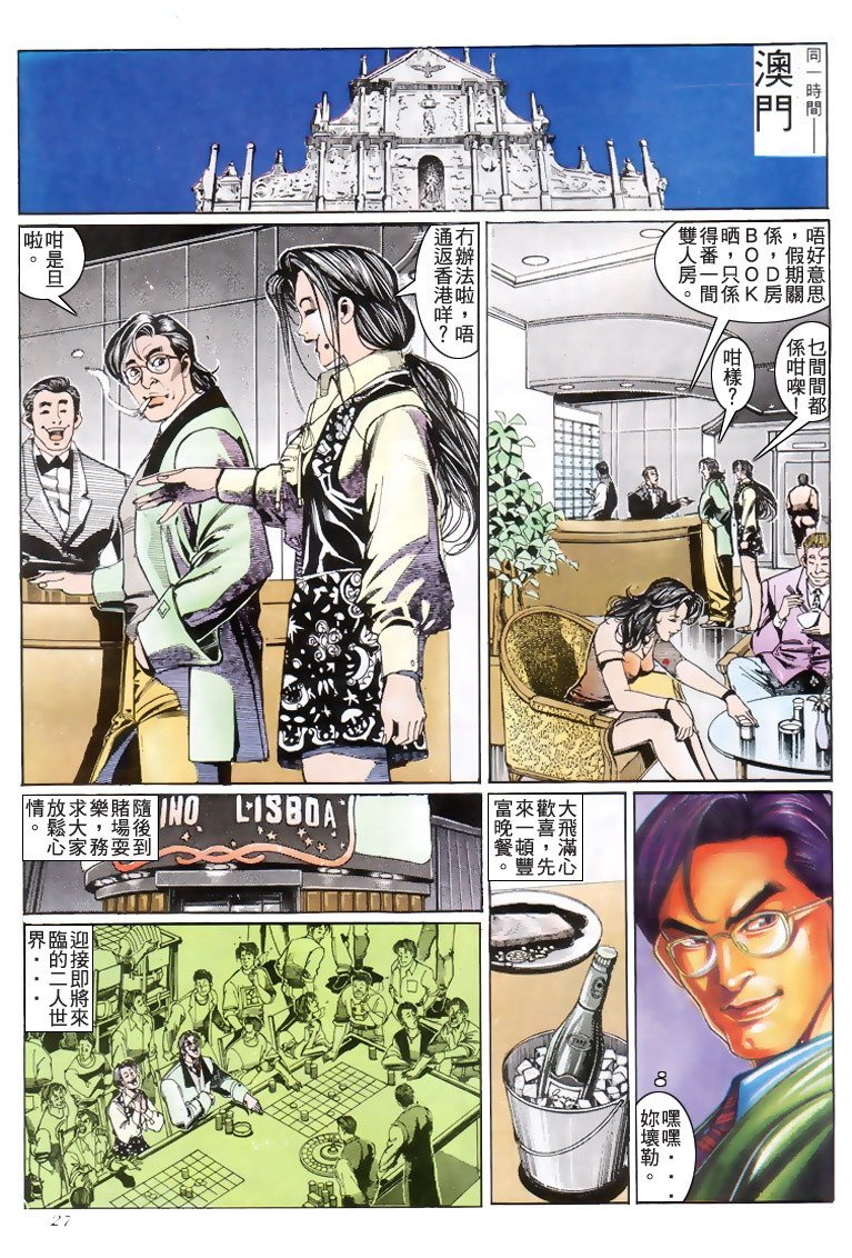 第186话