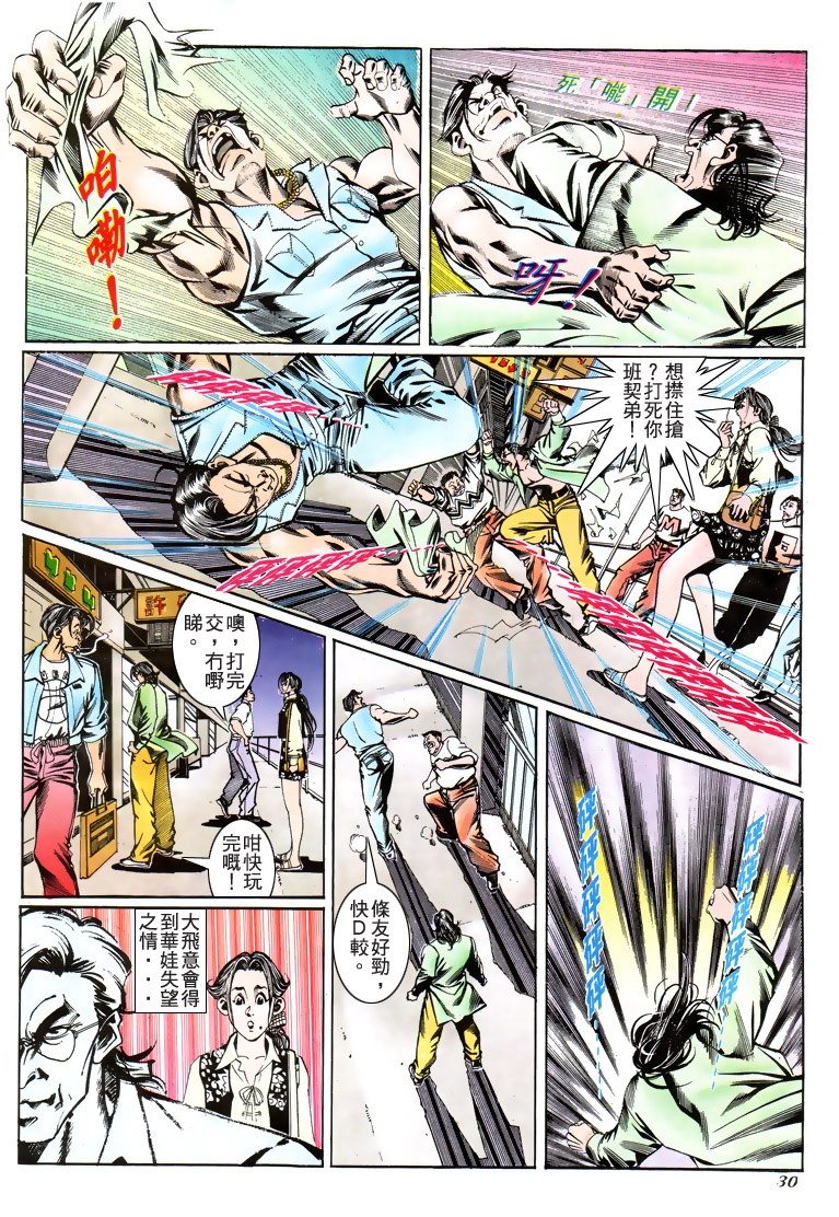 第186话