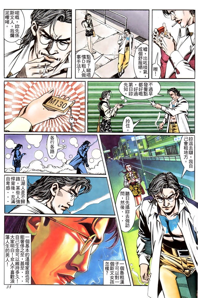 第186话