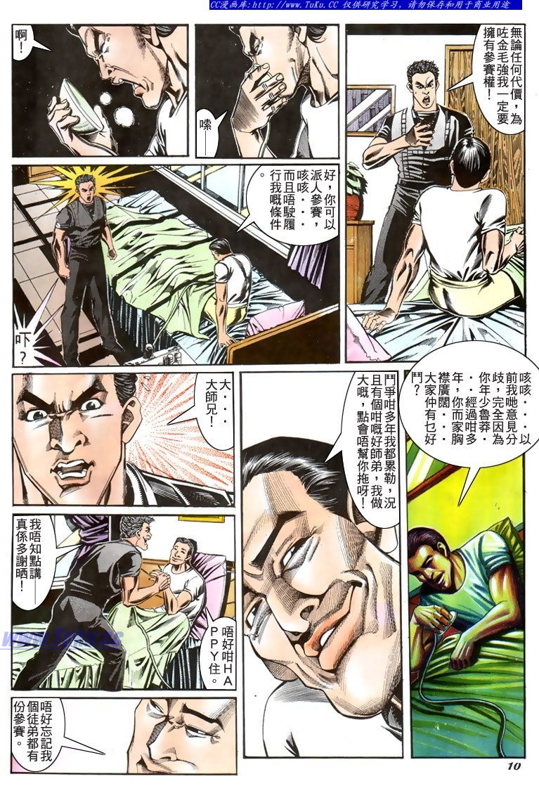 第187话