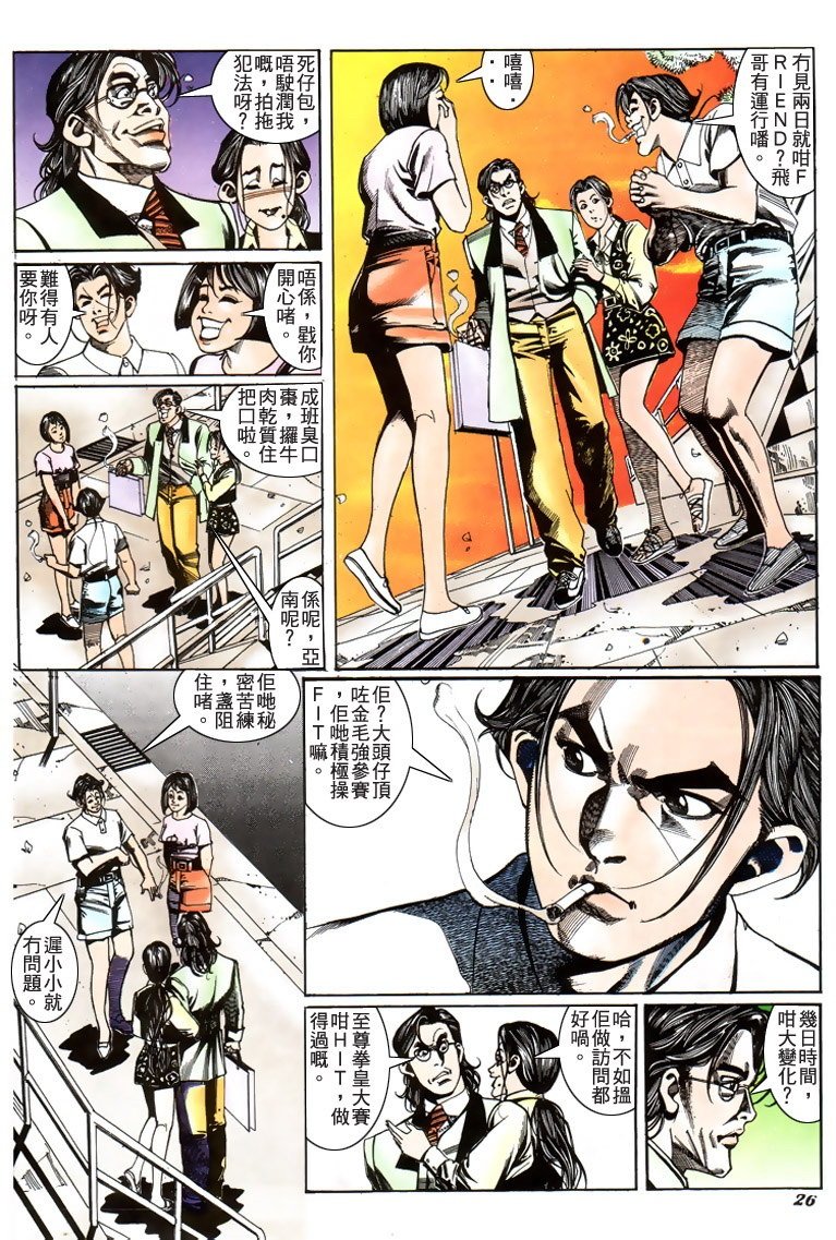 第187话