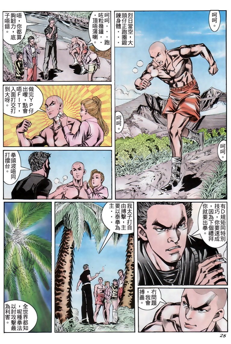 第187话